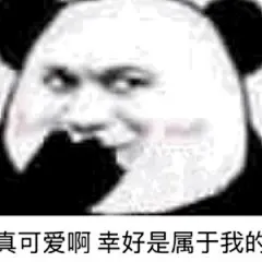 沙雕表情bot的微博_微博 _表情包_T20191231 #率叶插件，让花瓣网更好用_http://ly.jiuxihuan.net/?yqr=11411360#