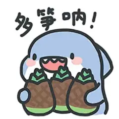 肥肥鲨表情包㈦
侵权删