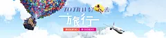 旅游记海报确定