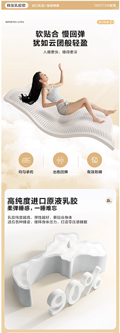 Move_兔采集到床品详情