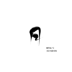 姜芸卿采集到毛笔字+毛笔笔触❤LZ