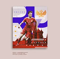 2018俄罗斯世界杯32强球星海报，很有各國特色（一） #海报poster#  #设计秀# ​​​​~#FIFA# #2018FIFAWorldCup# #设计秀# ​​​​