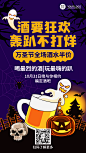 万圣节酒吧促销活动海报