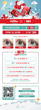 baby-eye美瞳#圣诞新品活动