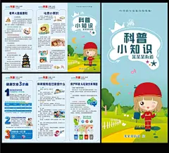 科普小知识折页宣传单老年膳食健康饮食体育锻炼常识健康教育素材