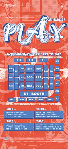 夜店卡座活动海报-素材库-sucai1.cn