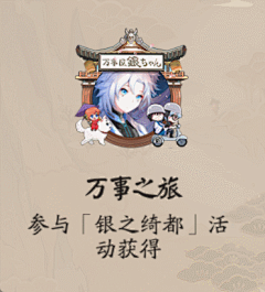 [体验服情报速递] “银之绮都”“小纸人大冒险”活动详情与兑换列表 / 新头像框 / 插画商店上新 NGA玩家社区