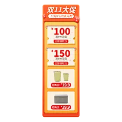 促销双11百货收纳直播间贴片