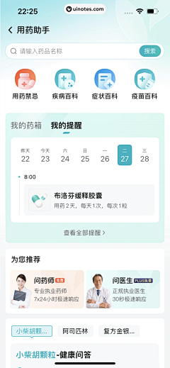 不是冰糖是雪黎采集到UI/UX