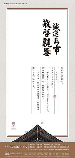 财神爷心尖上的卡卡采集到邀请 正式 官方