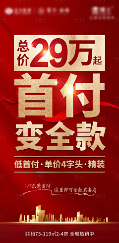 嗷呜-采集到大字报