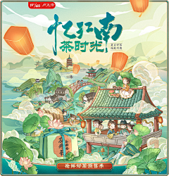 云树树yunshu采集到不同风格插画-国潮