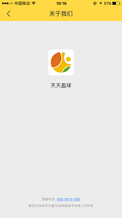 ANNRAY!采集到APP 关于我们