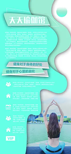 瑜伽馆健身房普拉提减脂瘦身塑形运动海报