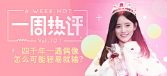 hahahhh采集到3banner-音乐/电影