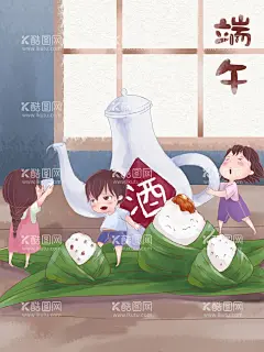 端午               - 源文件下载【酷图网】端午,端午节,端午节海报,端午节吊旗,端午节展架,粽香天下,端午促销海报,端午特价,粽子海报,端午海报,端午节广告,端午吊旗,粽子促销,端午粽飘香,端午粽香惠,浓情端午,端午节宣传页,端午节单页,端午展架,粽子,五月端午,中国风,水墨粽子,端午节赛龙舟,端午儿童节