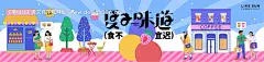 源文件下载【享设计】搜索编号：39890012380966221【美食街围挡海报】