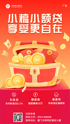 花瓣素材采集到【PSD】红包海报