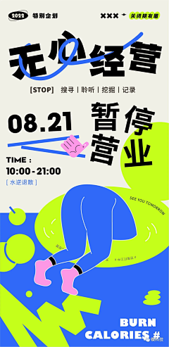 热心市民梁小姐采集到海报