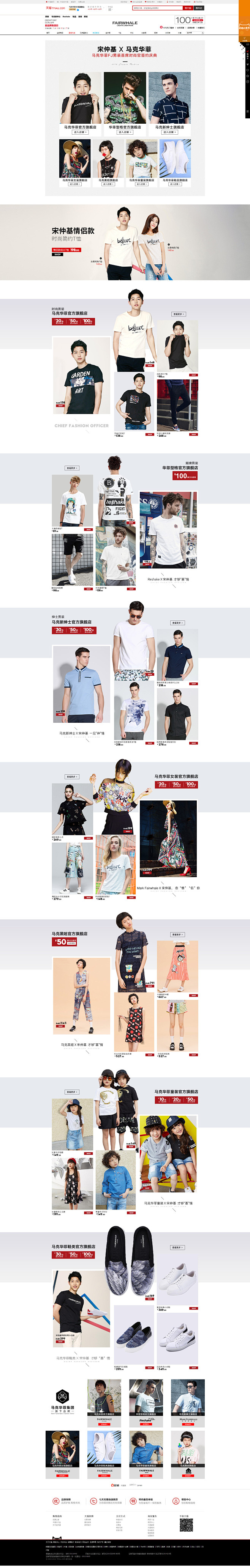 联合页面-马克华菲女装旗舰店-天猫Tma...
