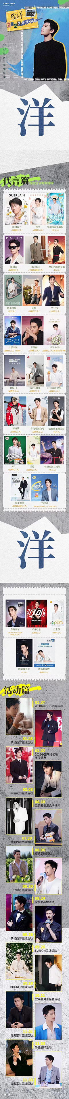 Mandy_Mting采集到【艺人】年终总结