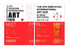 博览展海报  - 源文件下载【酷图网】博览展广告,博览展海报,博览展,博览展会,艺术展,艺术展会,艺术展海报,艺术博览,艺术博览展,艺术博览展会,