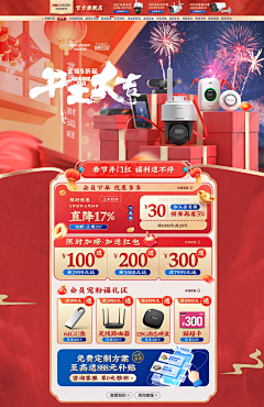 sukygirl采集到店铺首页(PC端手机端)