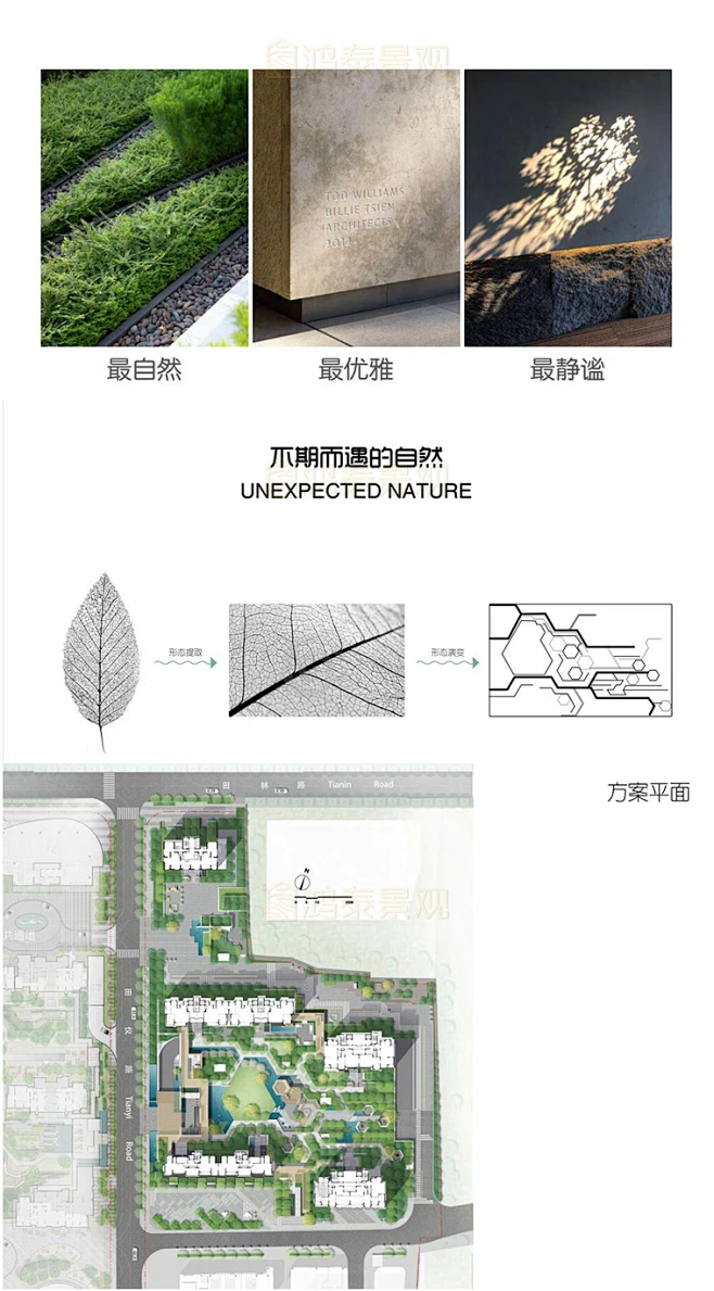 2022超新现代大区景观文本折线小区文本上海高端住宅景观方案文本-花瓣网