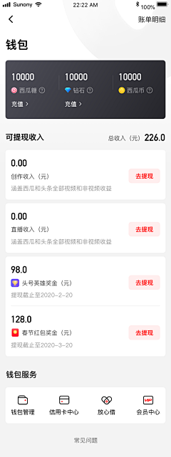 互联网宝藏挖掘机采集到APP_积分/任务/钱包/签到