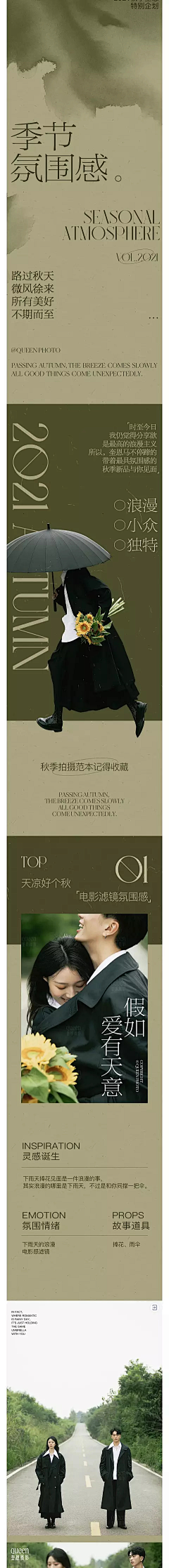 LUuhNKkQ采集到公众号长图