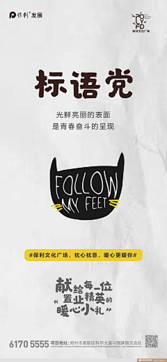 芒果荔枝采集到地产广告