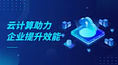 IT互联网科技风云云计算手绘公众号banner