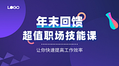 两个宝盖丁采集到10banner