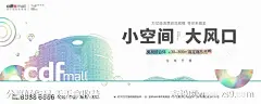 高定商业免税综合体海报-源文件-志设网-zs9.com