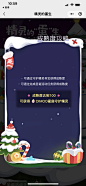 圣诞弹窗