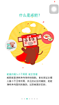 减肥瘦身应用#APP引导页设计#