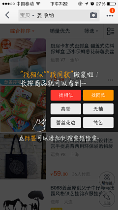 小猫998采集到UI_提示浮层