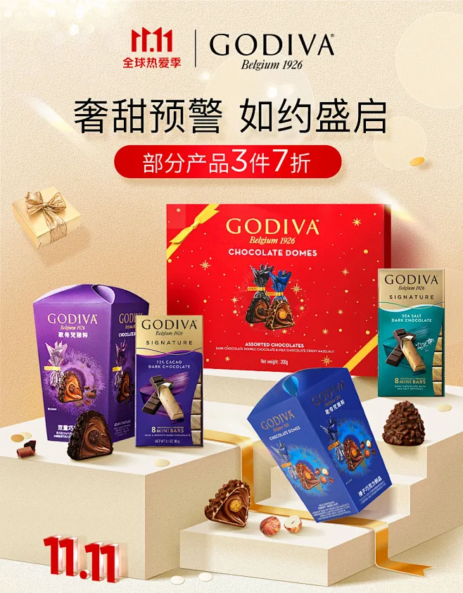 歌帝梵（Godiva）臻享京东自营旗舰店-花瓣网