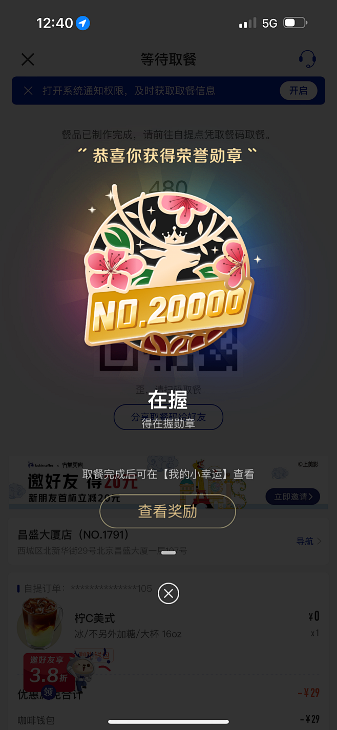 勋章 设计 UI 勋章图标 徽章 奖章 等级 荣誉