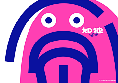 吉日木图（平面）采集到包装