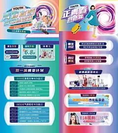 暑期创造营专享特惠海报-设计素材-shejisc.cn