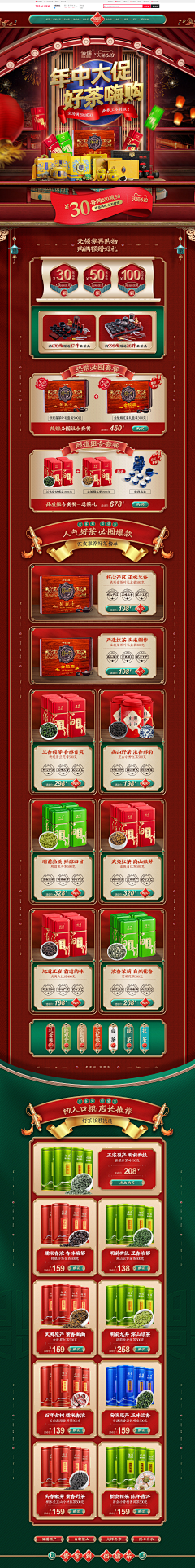 柠檬很甜z采集到店铺首页
