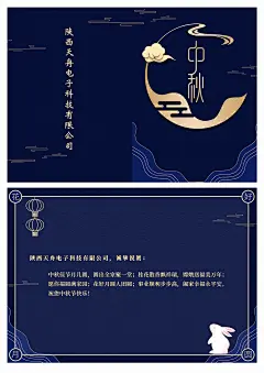 中秋节蓝色山脉月亮画贺卡