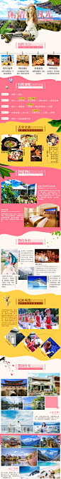 昆大丽——阿里·去啊/飞猪/天猫/去哪儿/携程旅游banner页设计_接单QQ：1605283450（请备注：花瓣接单）
