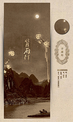 识君后采集到海报欣赏（非本人）