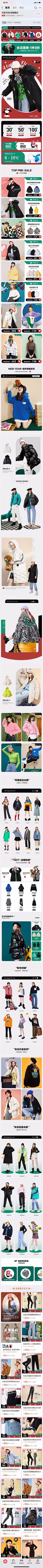 草莓朗姆酒采集到无线端 | 2021