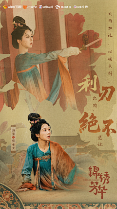 宇JOJO采集到古装台词海报