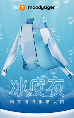 moodytiger儿童冰皮衣夏季新款轻薄透气速干皮肤衣男女童防晒衣-tmall.com天猫