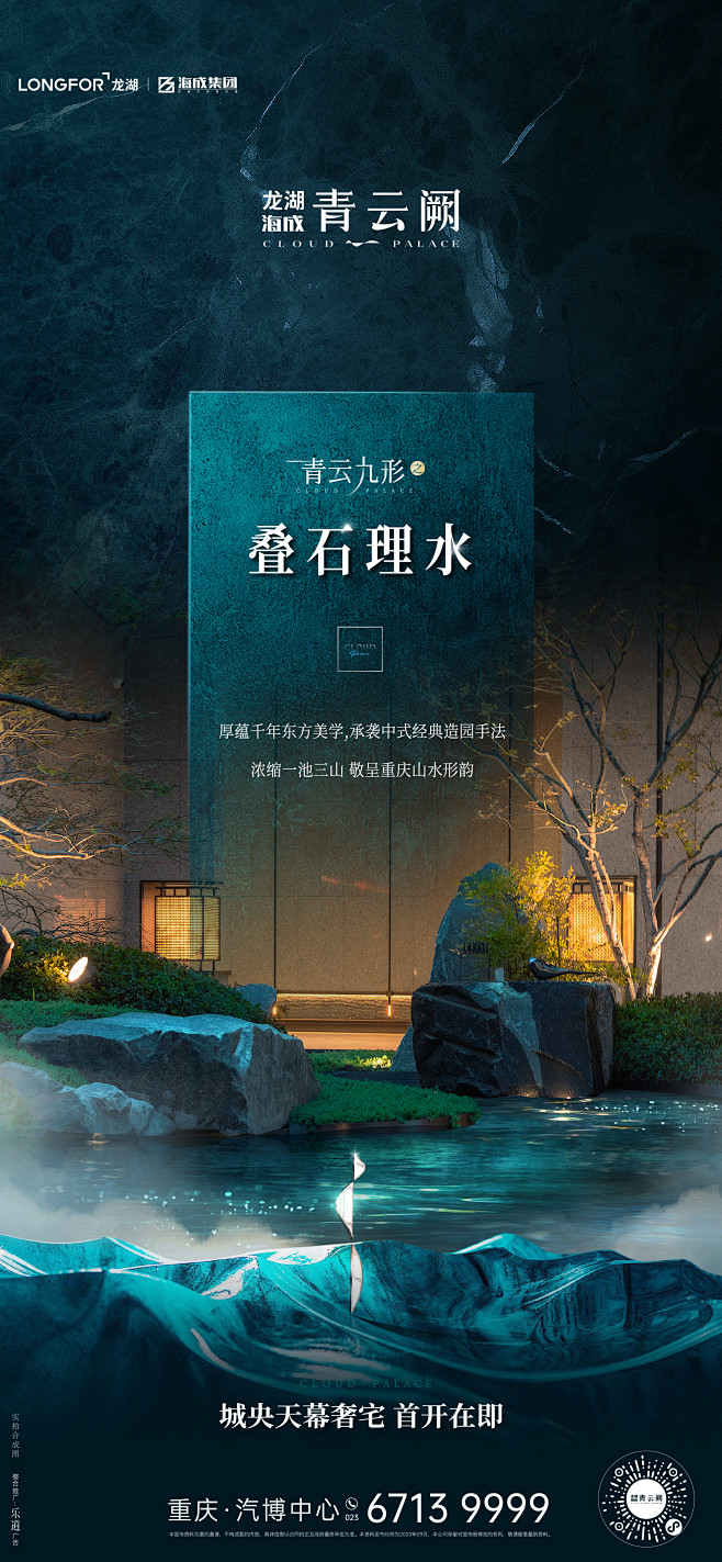 实景价值类302重庆青云阙 (1)