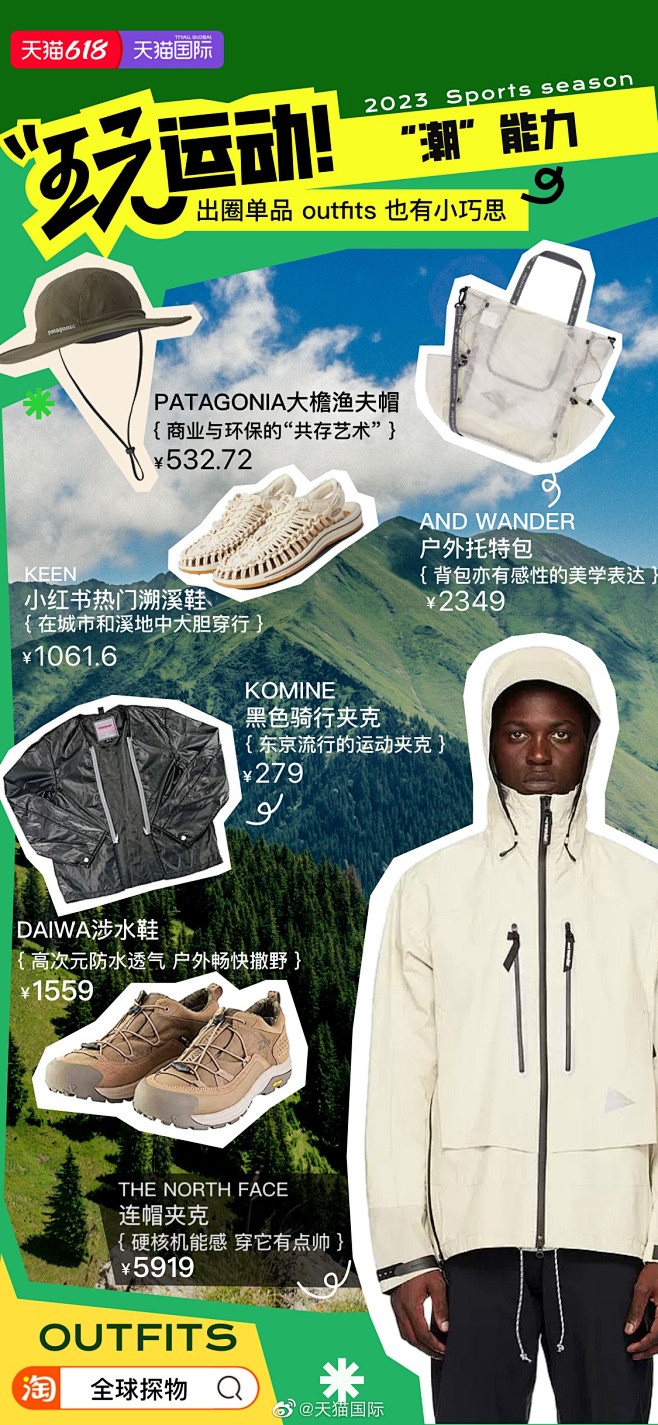 @天猫国际 的个人主页 - 微博
